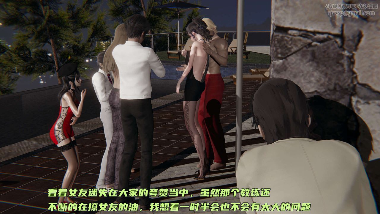 [3D]暴露女友小月第17话