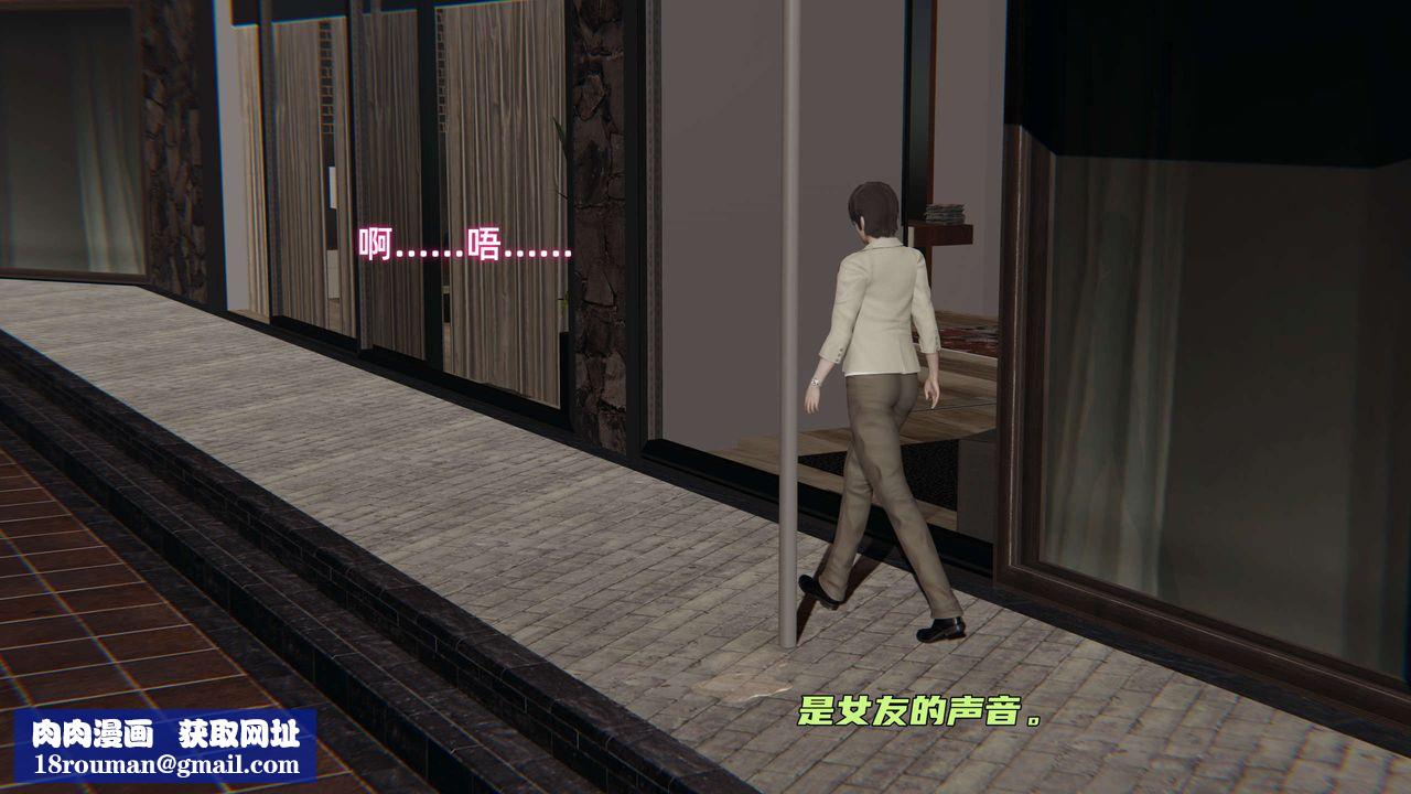 [3D]暴露女友小月第17话