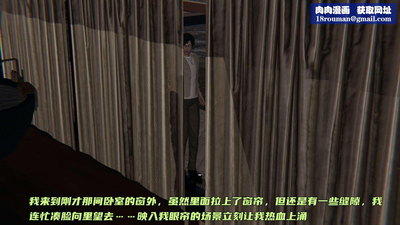 [3D]暴露女友小月第18话