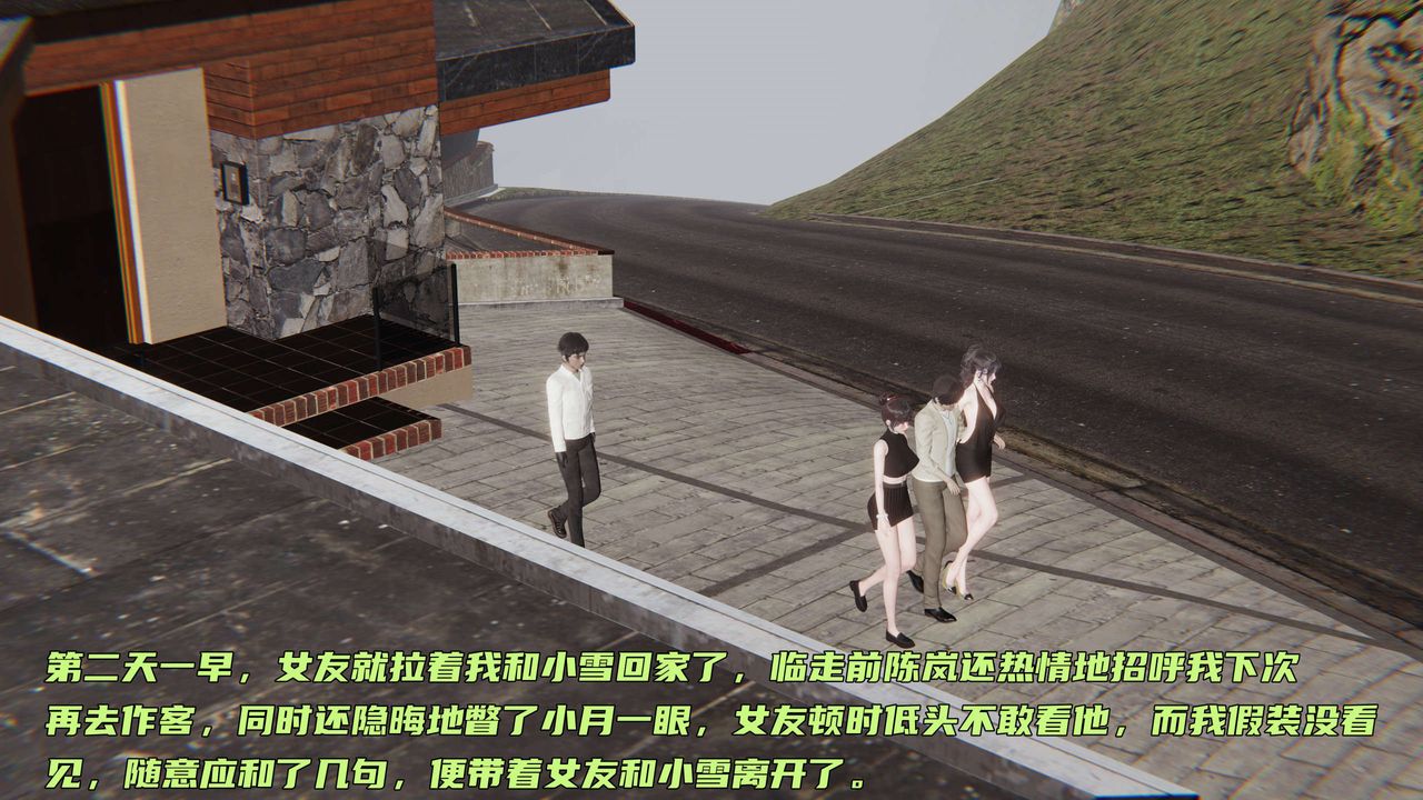 [3D]暴露女友小月第18话