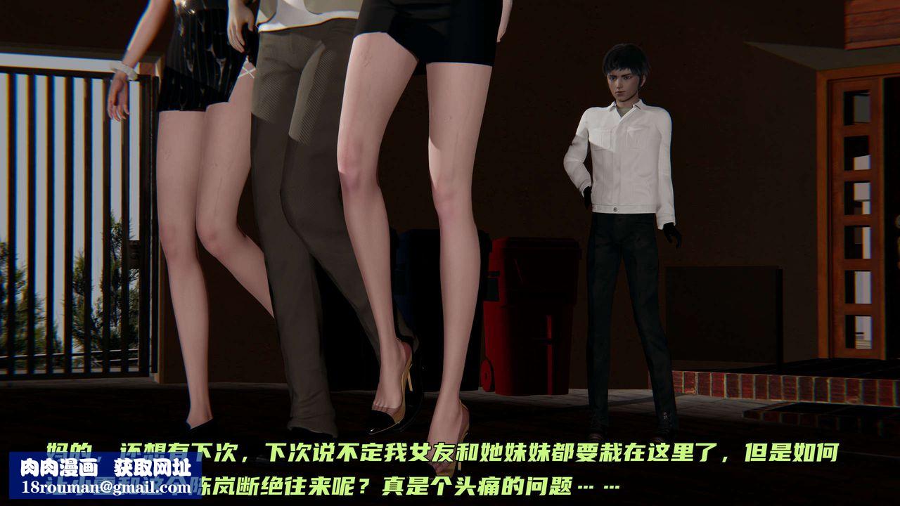 [3D]暴露女友小月第18话