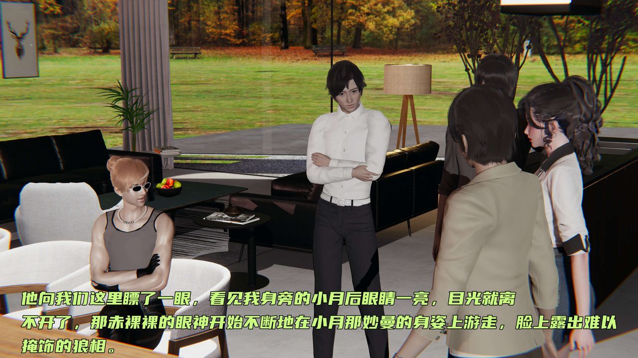 [3D]暴露女友小月第19话