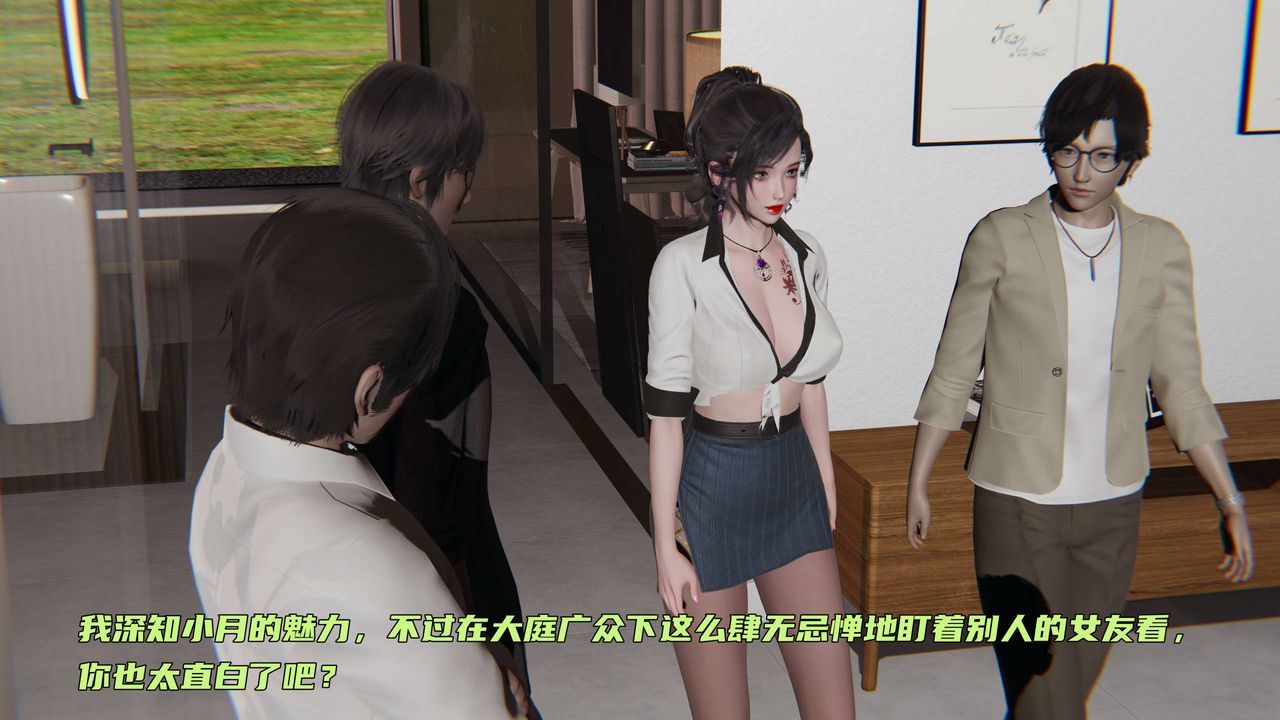 [3D]暴露女友小月第19话