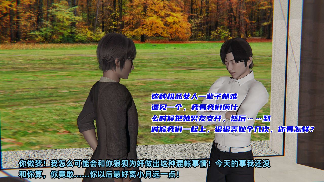 [3D]暴露女友小月第19話