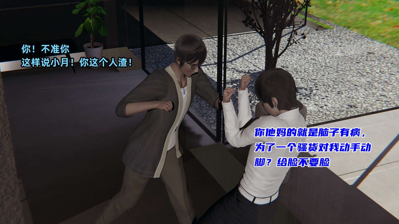 [3D]暴露女友小月第19话