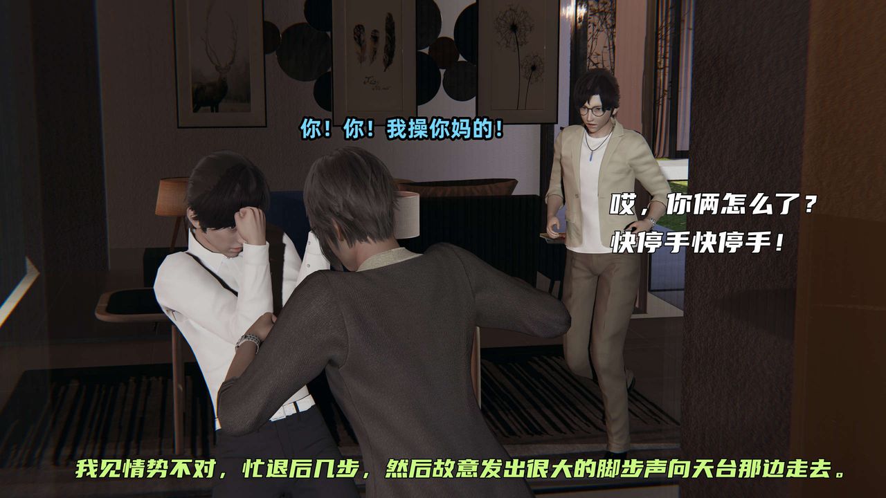 [3D]暴露女友小月第19话