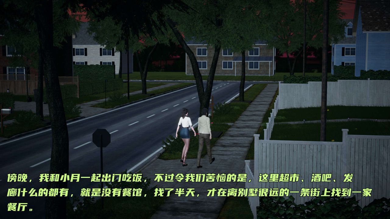 [3D]暴露女友小月第19话