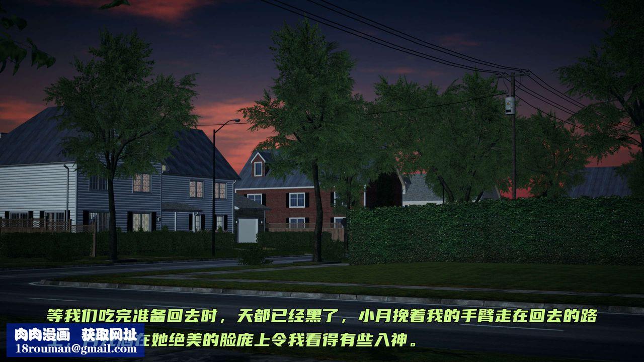 [3D]暴露女友小月第19话