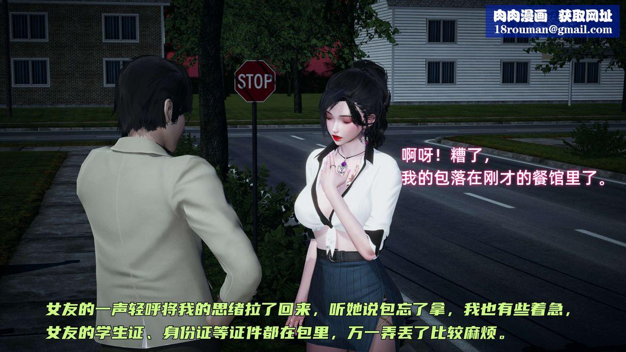 [3D]暴露女友小月第20话