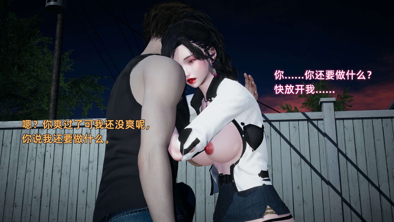 [3D]暴露女友小月第20话