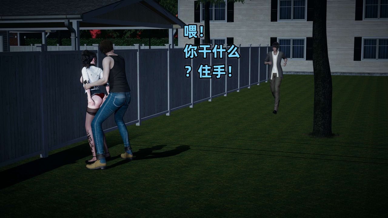 [3D]暴露女友小月第20话