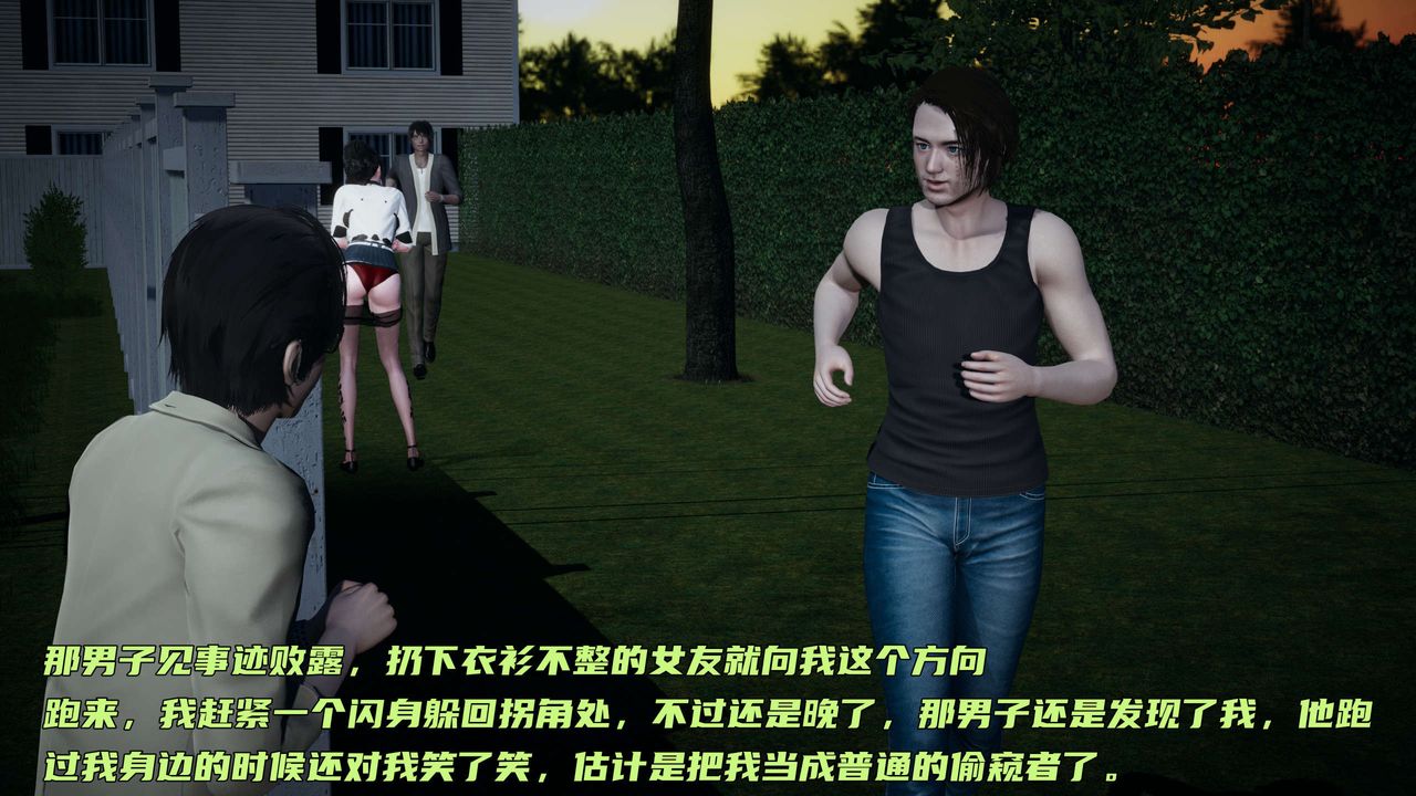 [3D]暴露女友小月第20话