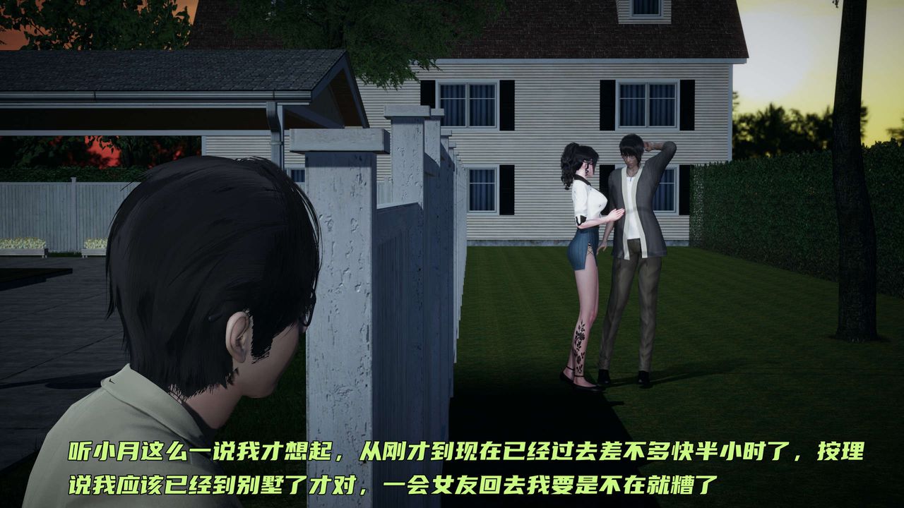 [3D]暴露女友小月第20话