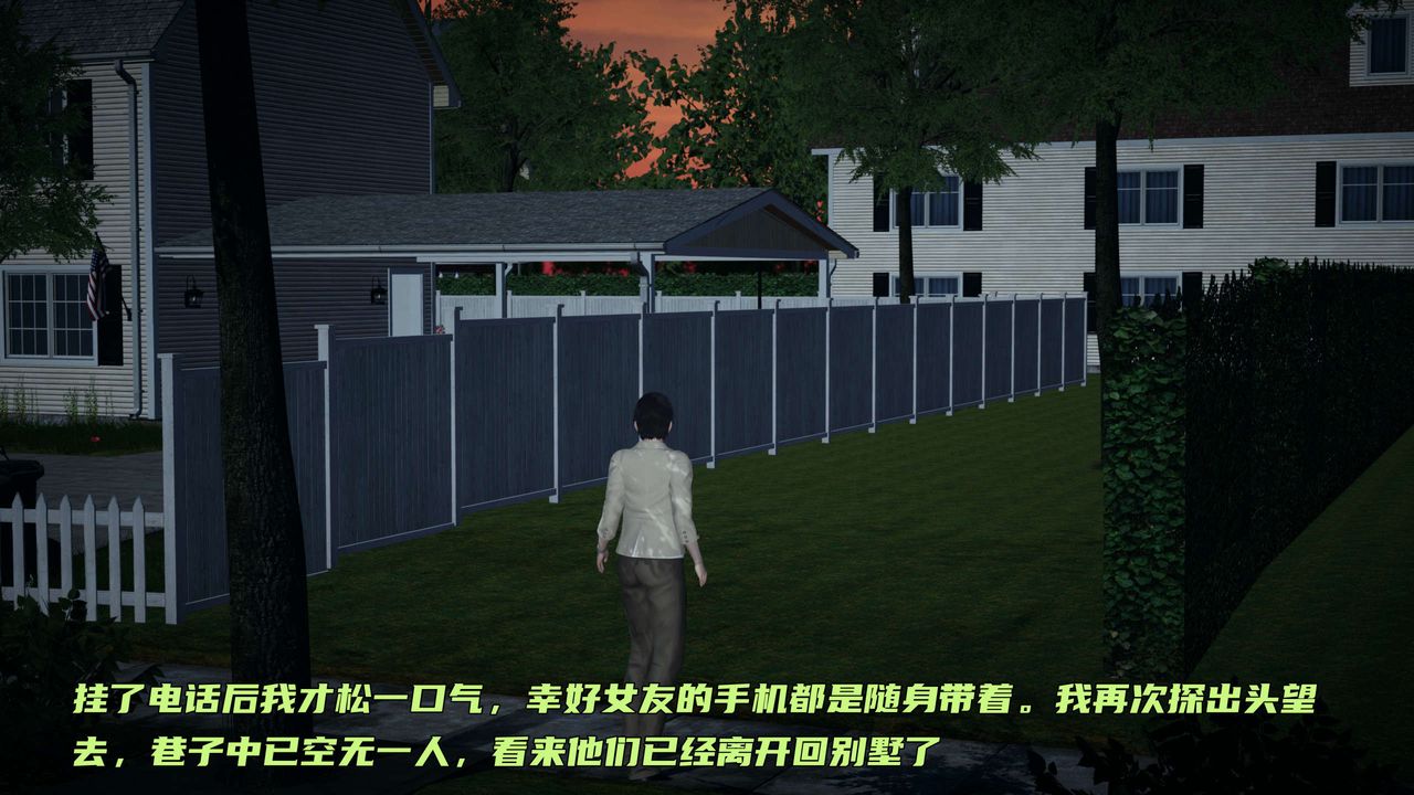 [3D]暴露女友小月第20话