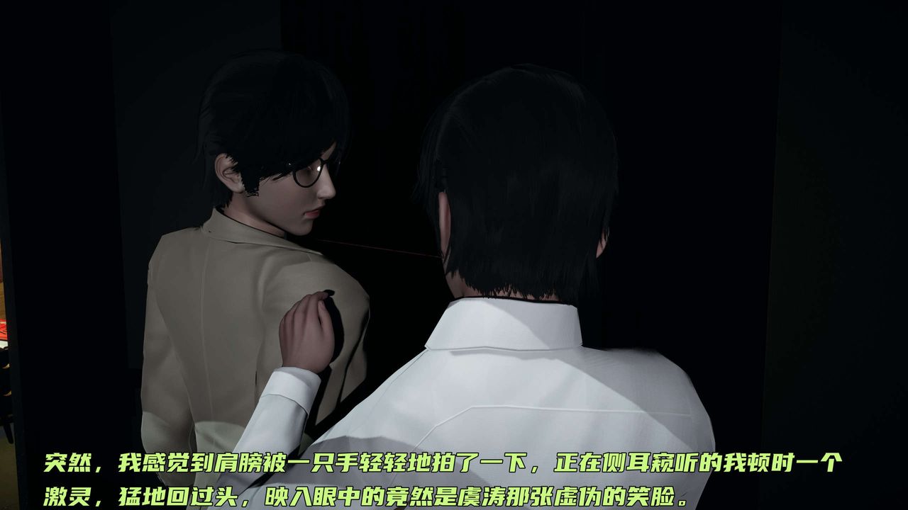 [3D]暴露女友小月第20话