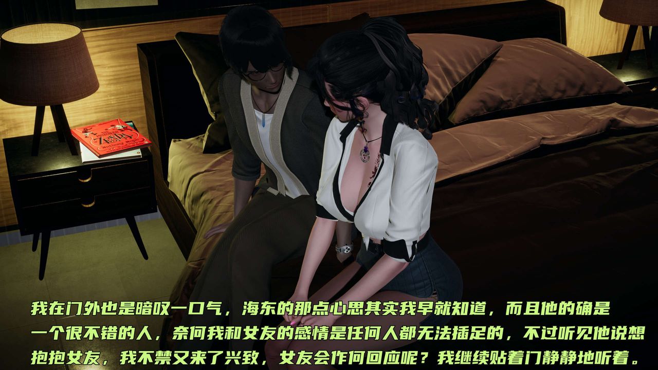 [3D]暴露女友小月第20话