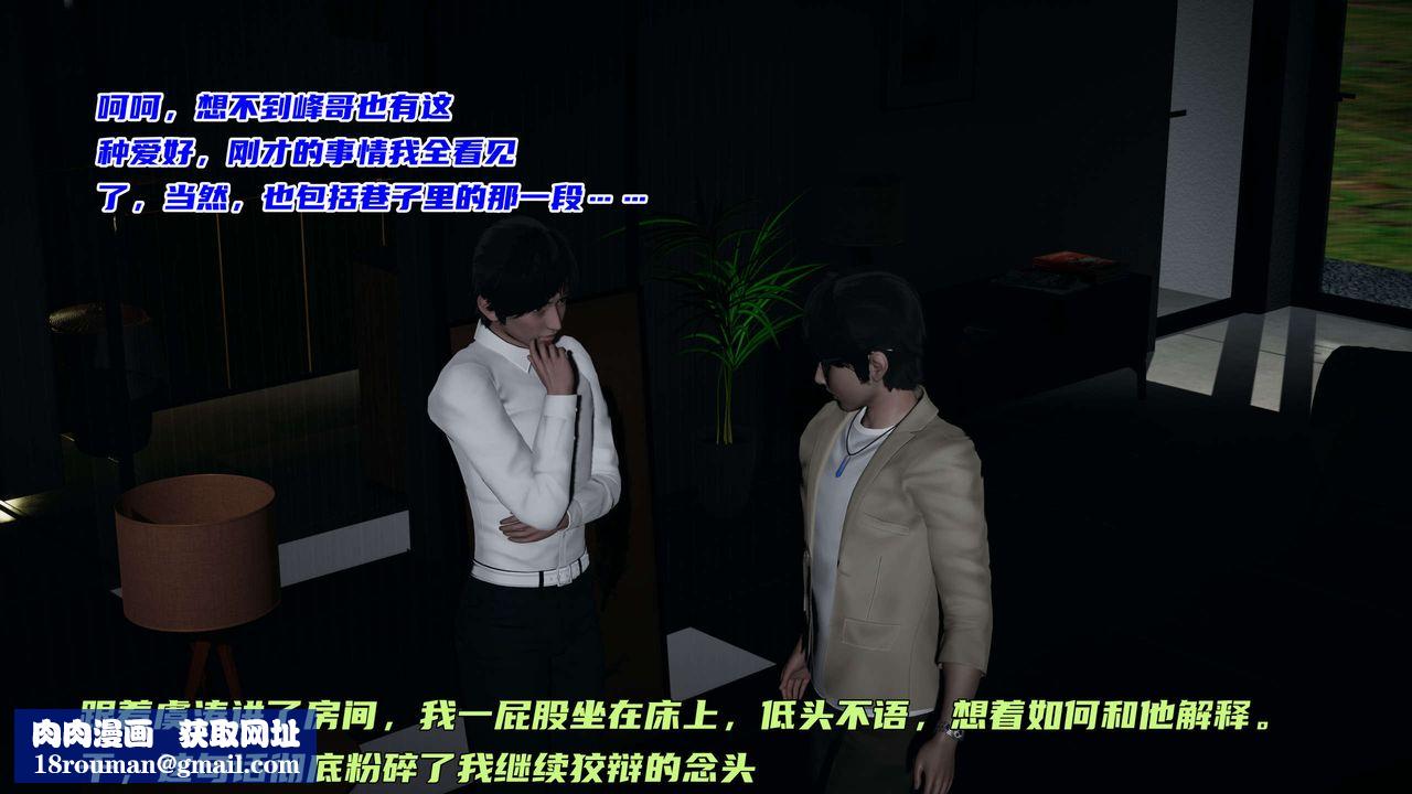 [3D]暴露女友小月第20话