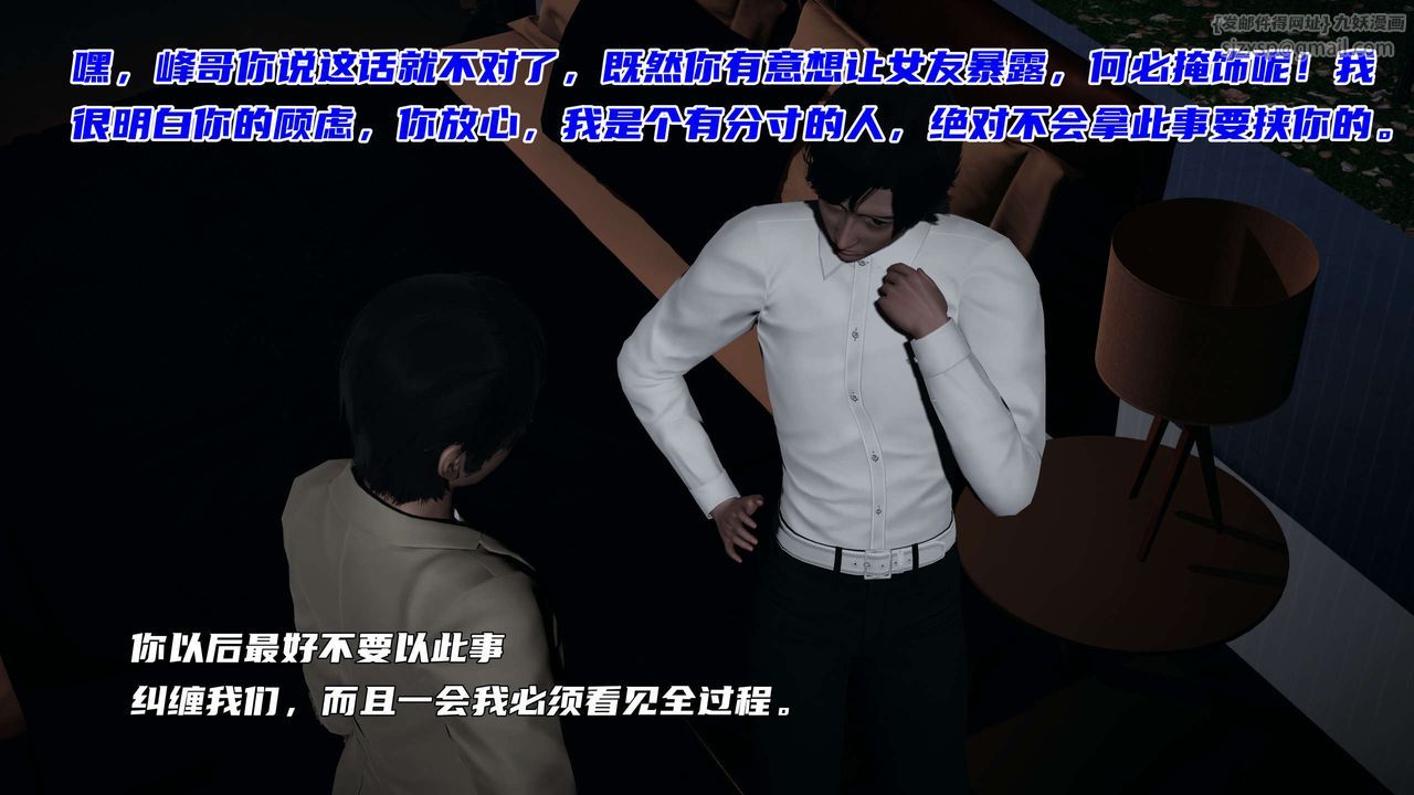 [3D]暴露女友小月第20话