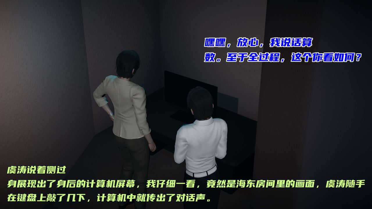 [3D]暴露女友小月第20话