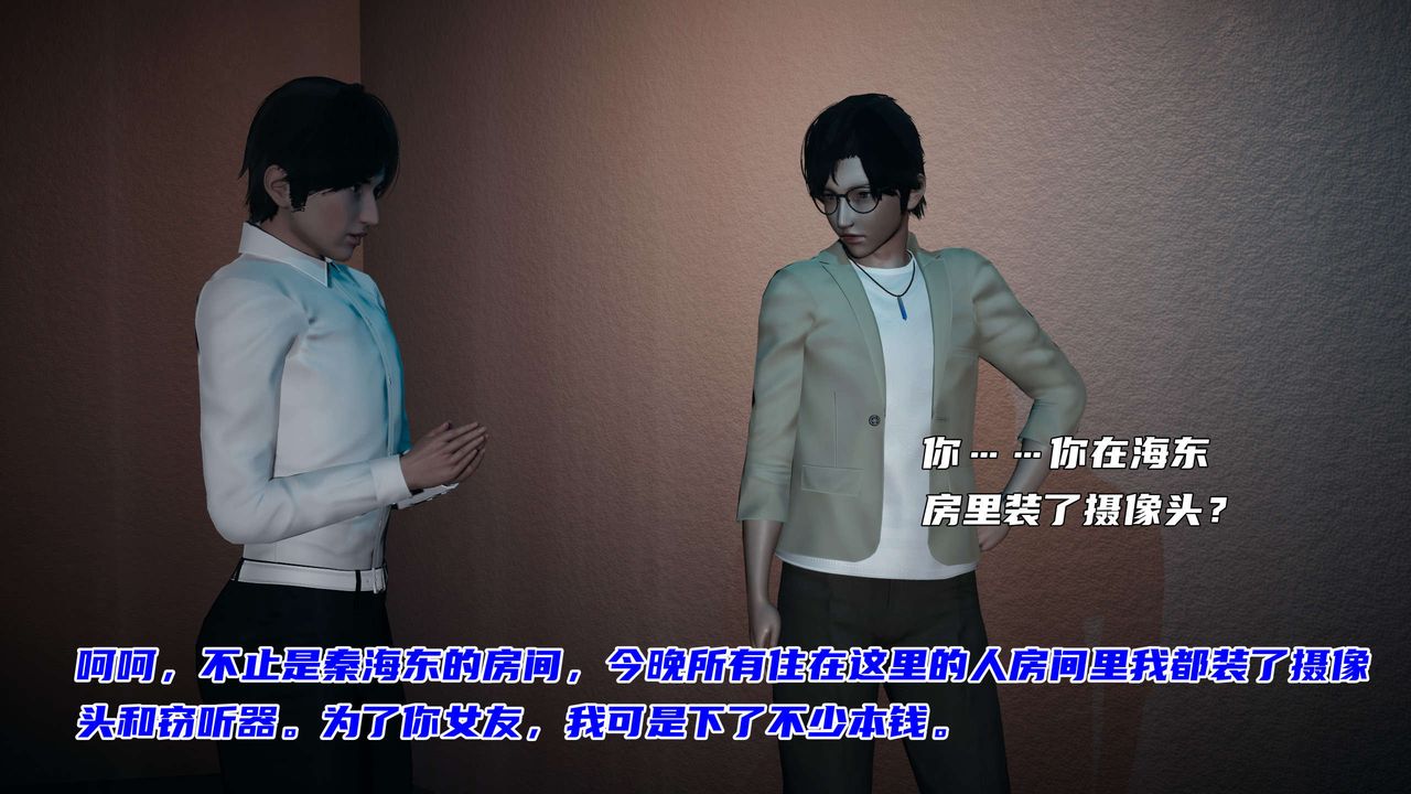 [3D]暴露女友小月第20话