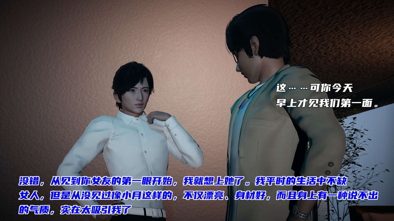 [3D]暴露女友小月第20话