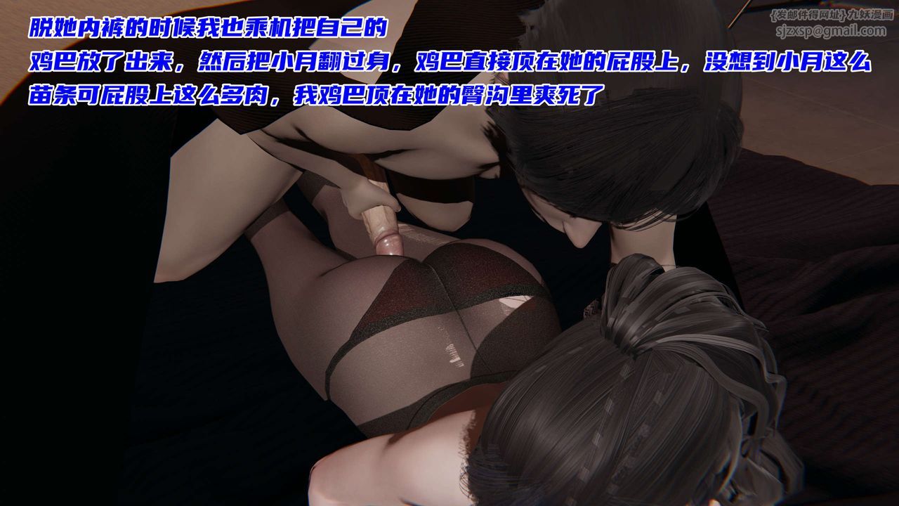 [3D]暴露女友小月第20话