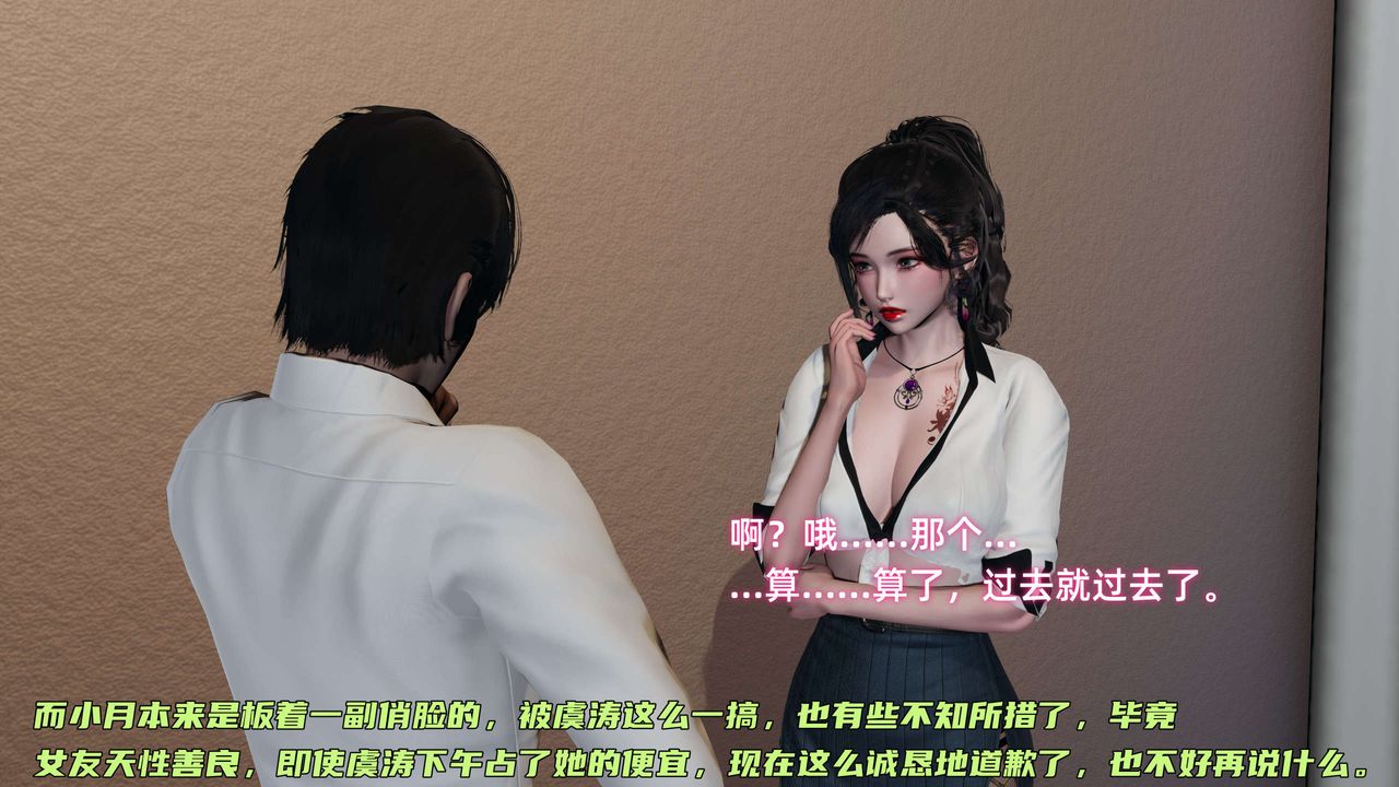 [3D]暴露女友小月第20话