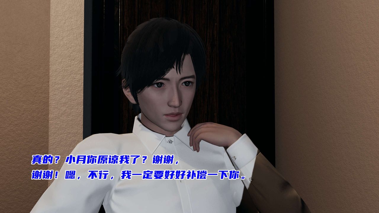 [3D]暴露女友小月第20话