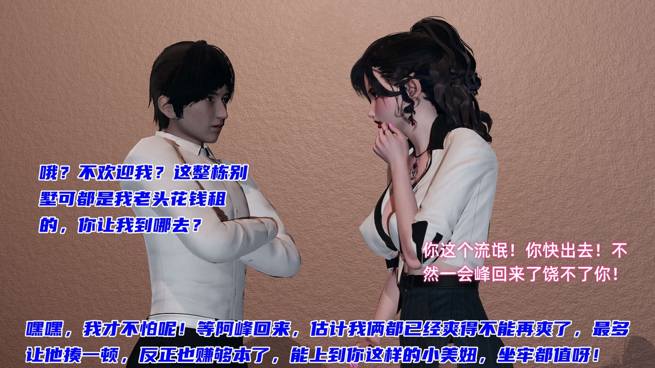 [3D]暴露女友小月第20话