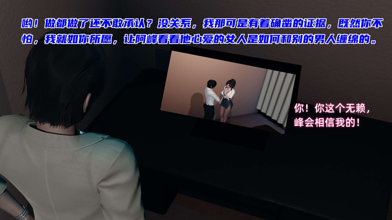 [3D]暴露女友小月第20话