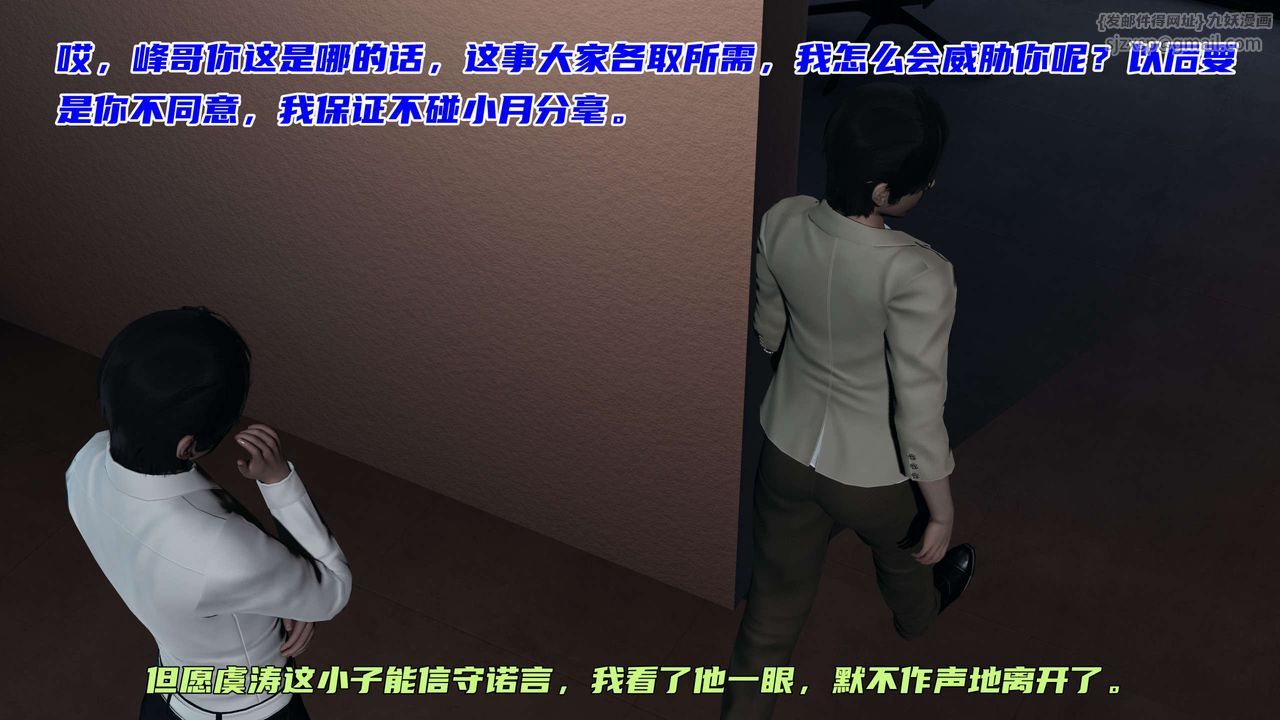 [3D]暴露女友小月第21话