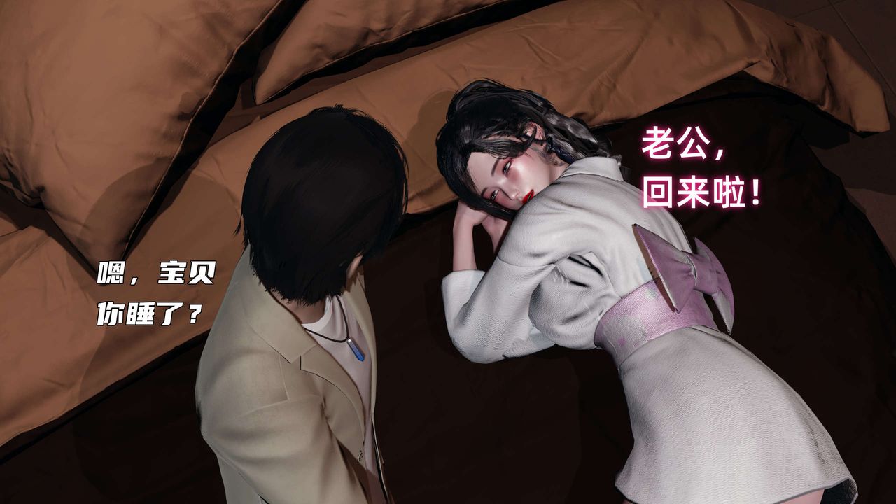 [3D]暴露女友小月第21话