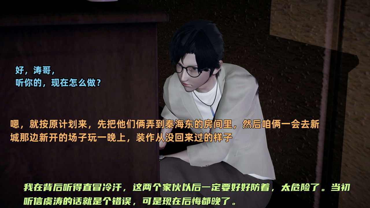 [3D]暴露女友小月第23话