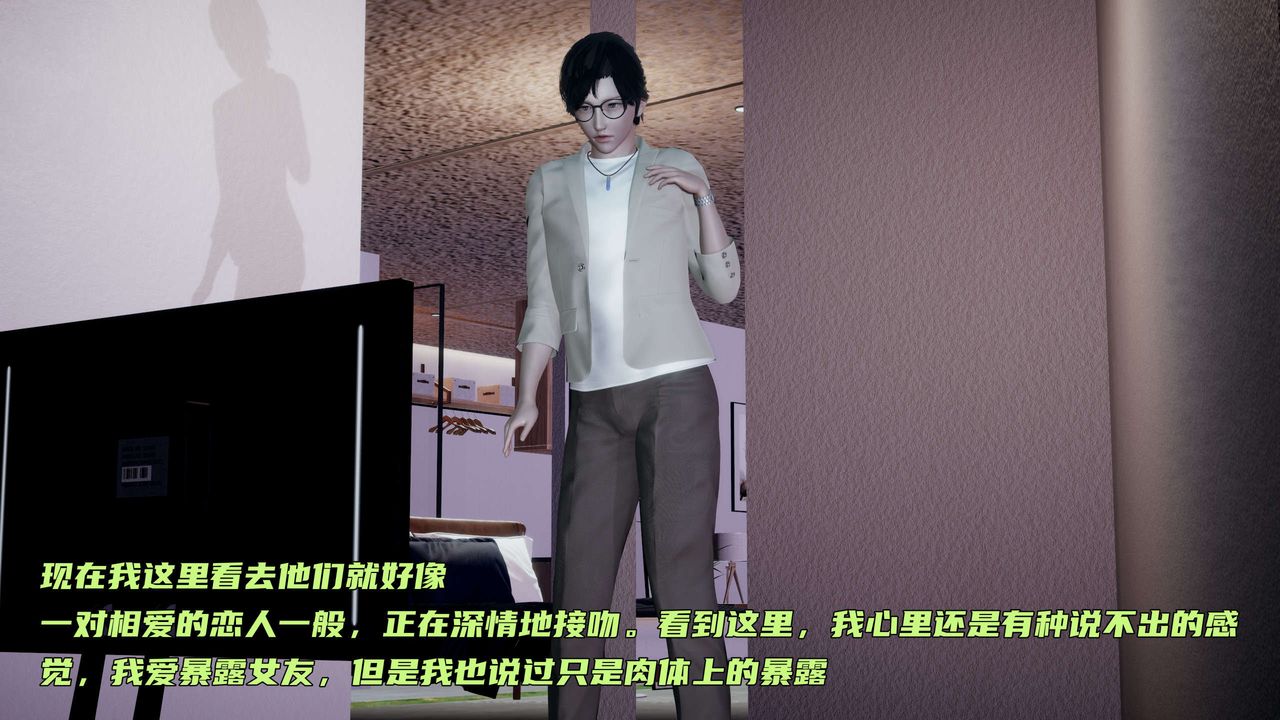 [3D]暴露女友小月第24话