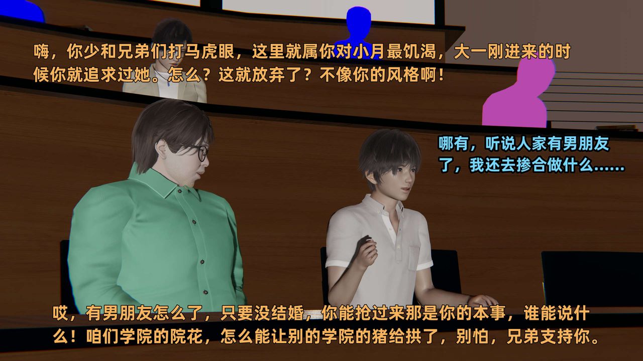 [3D]暴露女友小月第25话