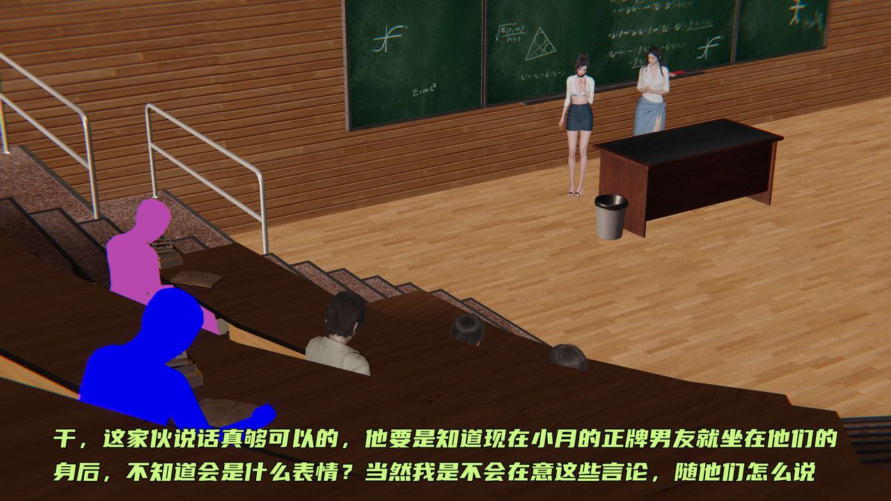 [3D]暴露女友小月第25话