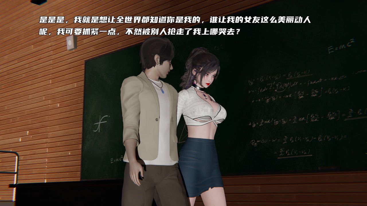 [3D]暴露女友小月第25话