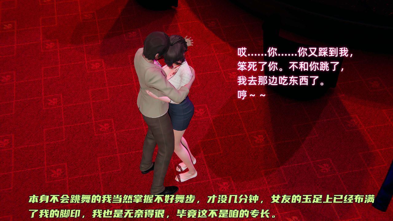 [3D]暴露女友小月第25话