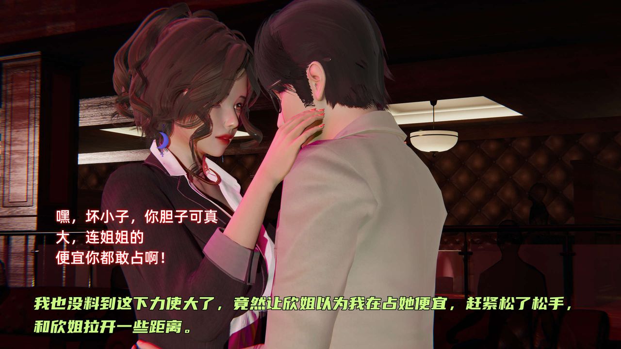 [3D]暴露女友小月第25话