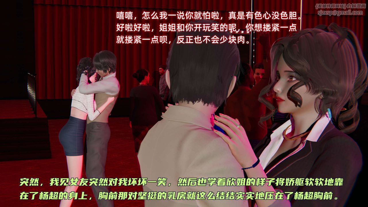 [3D]暴露女友小月第25话