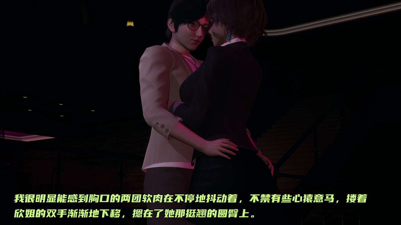 [3D]暴露女友小月第25话