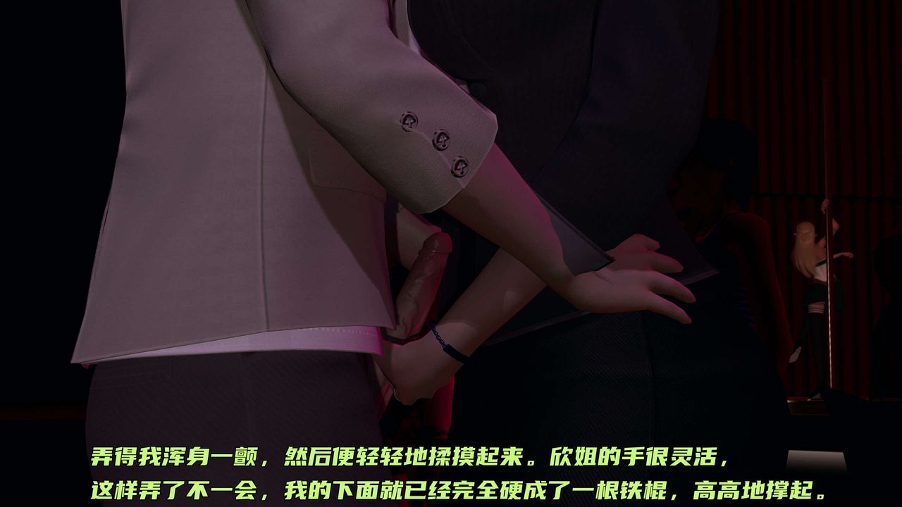 [3D]暴露女友小月第25话