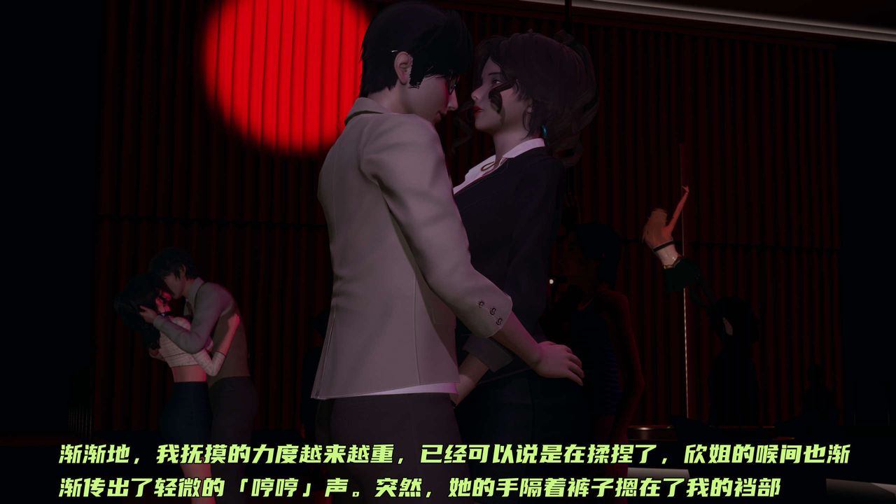 [3D]暴露女友小月第25话