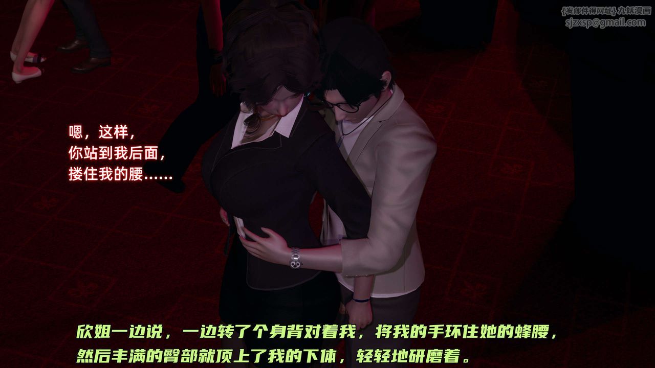 [3D]暴露女友小月第25话