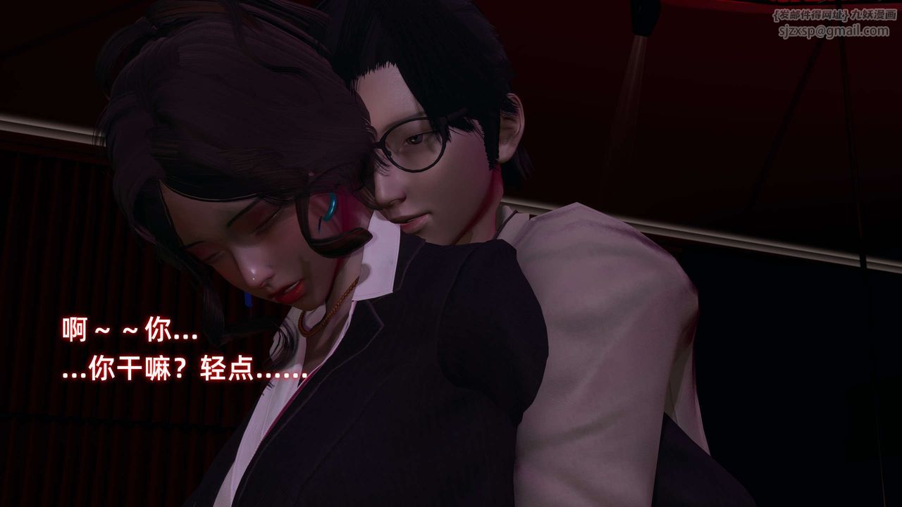 [3D]暴露女友小月第25话