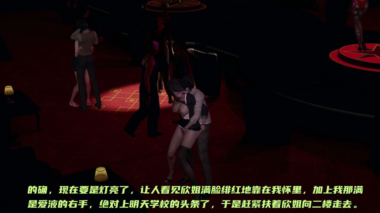 [3D]暴露女友小月第25话