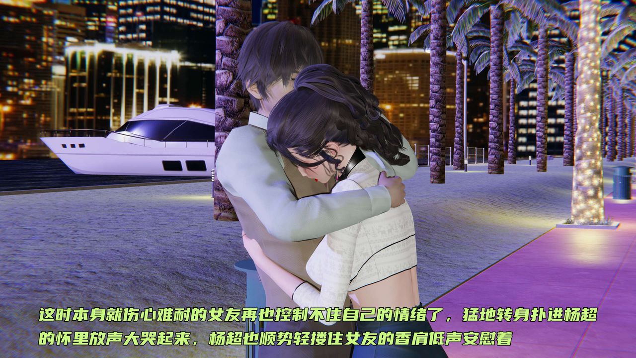 [3D]暴露女友小月第26话