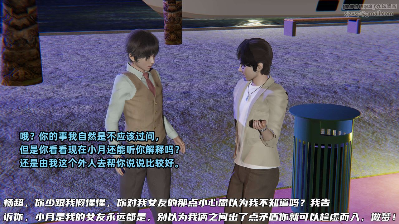 [3D]暴露女友小月第26话