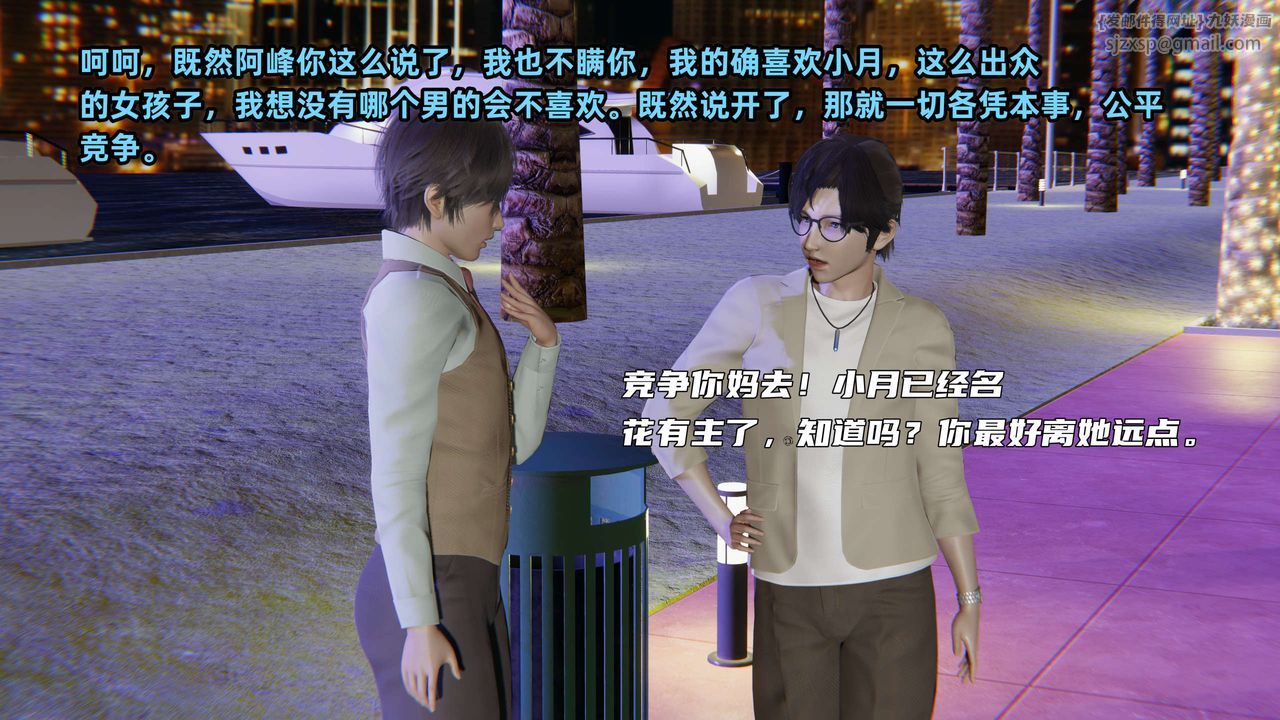 [3D]暴露女友小月第26话