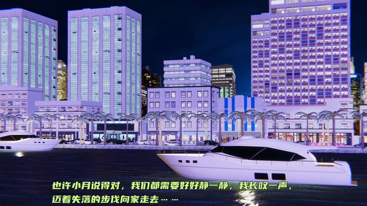 [3D]暴露女友小月第26话